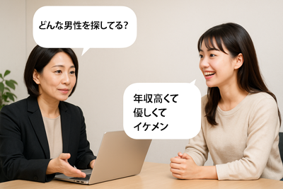 結婚相談所　費用