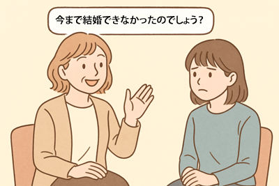 結婚相談所