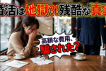 婚活イベントや結婚相談所で本当に結婚できるの？裏側から見た本音を告白