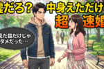 婚活男性は内面を理想に近づけよう！驚きの成果が出る可能性大！