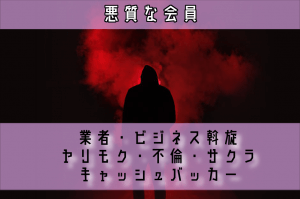 婚活アプリでの出会いは危険 再婚希望のバツイチさんが婚活アプリやサイトを使う際の注意点