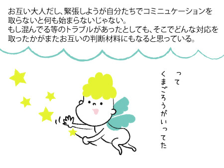 結婚相談所