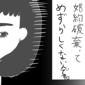 【婚活あるある】結婚目前で婚約破棄になる7つの原因
