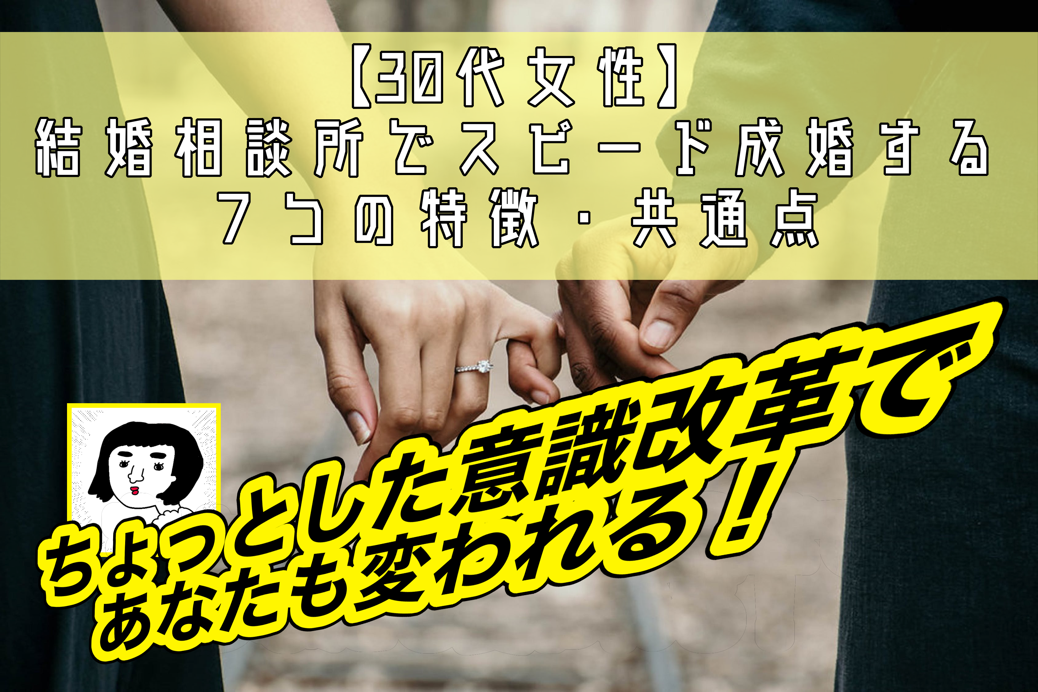 好きな人にバツイチをカミングアウト 離婚歴を告白するタイミングと注意点