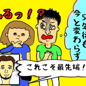【婚活中の心のスキルアップ】50年後を見据えた婚活がベスト！