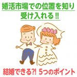 東京都世田谷区 結婚相談所総合情報サイト