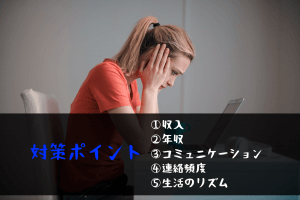 婚活がうまくいかない時の対策と妥協 疲れてしまったら目線を変えてみよう 女性編