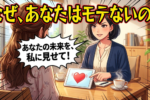 【自己紹介】結婚相談所新米スタッフがブログを開設した3つの理由