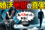 婚活に疲れやすい人にあるある！5つの特徴を結婚相談所の中の人に本音で聞いてみた
