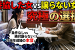 【20代の婚活】結婚相談所で婚活した女性の体験談！男性に求める条件はどうするべき？