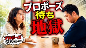 【婚活】女性からのプロポーズはアリ?タイミング・交際期間は?3分で読める成婚へのコツ