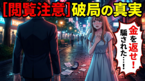 【連載2】結婚相談所を成婚退会した後に破局したらどうなるの？業界人にリアルな話を聞いてみた