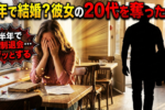 【連載4】結婚相談所の独自ルールは成婚へのはずみになる？！業界の大御所に聞いてみた