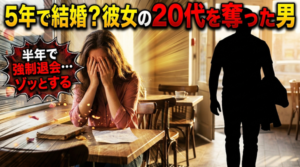 【連載4】結婚相談所の独自ルールは成婚へのはずみになる？！業界の大御所に聞いてみた