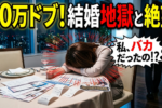 【婚活の秘訣：体験談】結婚相談所選びと心の変化が決めて！