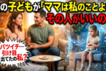 【バツイチ・子持ち女性の再婚】5つの準備と離婚歴によるメリットとは？