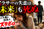 アラサー女性が失恋・トラウマを克服！悲しみを乗り越える５つの方法