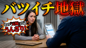 再婚を遠ざける!バツイチ男性のNG行動はコレ