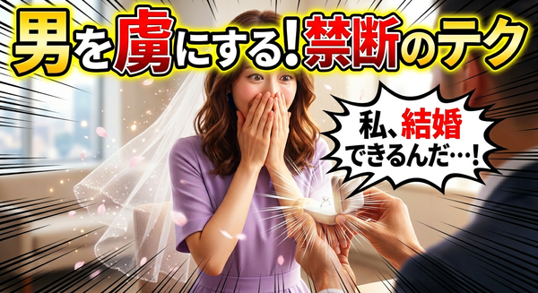 【結婚相談所の体験談】はじめてお見合いした男性と成婚した29歳女性の実話