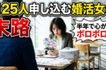 結婚相談所のお見合い無料・無制限のメリットは？要注意なデメリットも仲介人目線で解説！