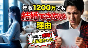 仲介人直伝！結婚相談所の婚活で理想の相手とゴールインする5つのコツ