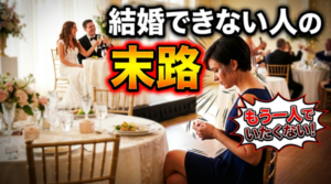 合コンと結婚相談所はどっちがおすすめ？いいとこどりの婚活パーティーはどう？【メリット・デメリットを徹底比較】