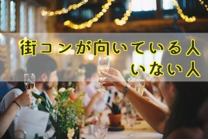 結婚相談所のカウンセラーの見極め方