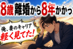 【再婚体験談】バツイチ男性に聞く！あなたが結婚できた理由は？