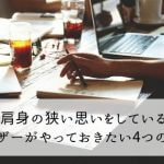 バツイチ彼氏との付き合い方！彼に前妻との結婚生活を聞いてもいい？