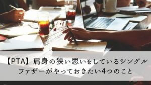 バツイチ彼氏との付き合い方！彼に前妻との結婚生活を聞いてもいい？