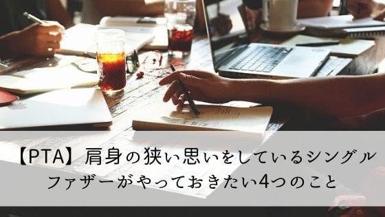 バツイチ彼氏との付き合い方！彼に前妻との結婚生活を聞いてもいい？