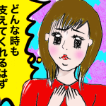婚活で『結婚してもいい相手かな？』と思った時にイメージしてほしいこと