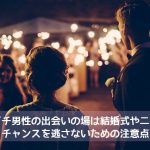 経験者が語る バツイチ彼女と付き合う７つのコツ 離婚歴のある女性の恋愛心理とは