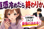 【女性編：結婚の決め手ランキング】自分目線だって悪くない！男性も注目して欲しい長続きの「決め手」とは？