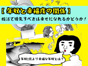 エリクシールブライダル 結婚相談所の真実の口コミと評判