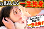脈アリ確定！これに当てはまったら即告白しろ！