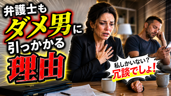 悲しい恋愛！ダメ男製造女子が今すぐやめること