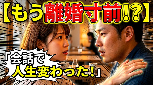 モテる人モテない人の会話の違いを教えます