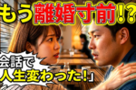 モテる人モテない人の会話の違いを教えます