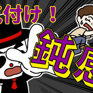 女性が男に見せる脈ありサイン！