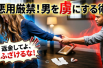 超簡単なコミュニケーション術