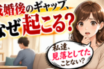 セックス禁止！隠れてセックスしたらどうなるん？
