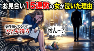 婚活カウンセラーが説く「結婚する理由」