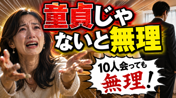 自分が処女だから童貞を望む女性の話