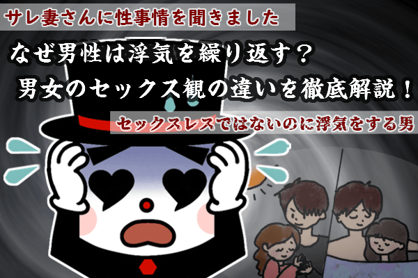 男女のセックス観の違いを徹底解説 結婚相談所総合情報サイト