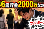 子どもが欲しいと親にせがまれた40代男性の話