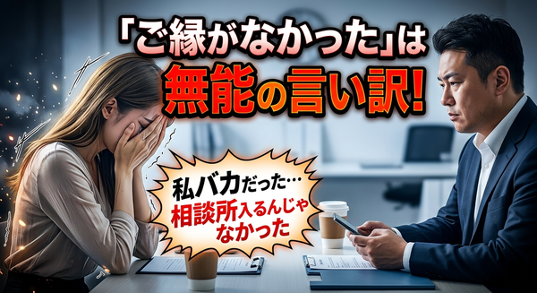 引き寄せの法則はある？神主ミッキー岡田の考え