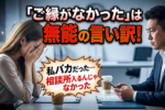 引き寄せの法則はある？神主ミッキー岡田の考え