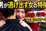 男性器を切り取ってまで愛されたかった女
