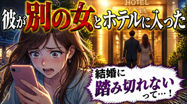 探偵を使った女性の実話ストーリー